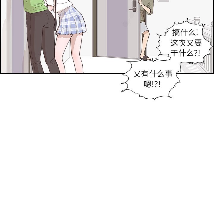 第150话 第 85 页