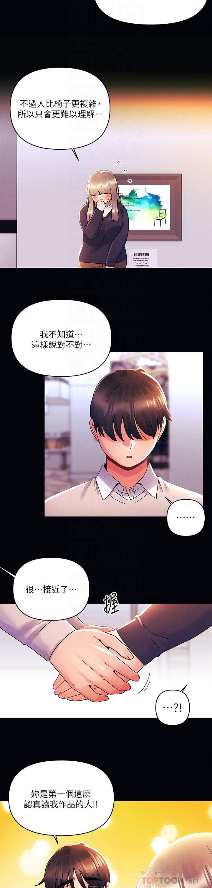 第35话 - 怡春跟金发混混?? 第 4 页