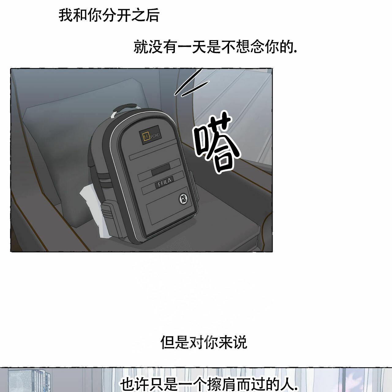 第94话 带给他幸福 第 12 页