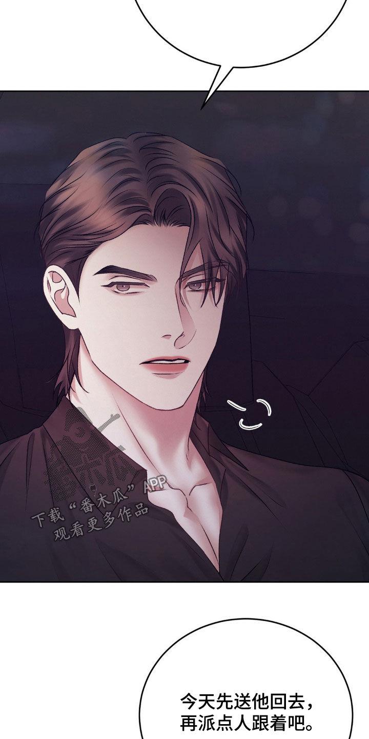 第83话 提议 第 19 页