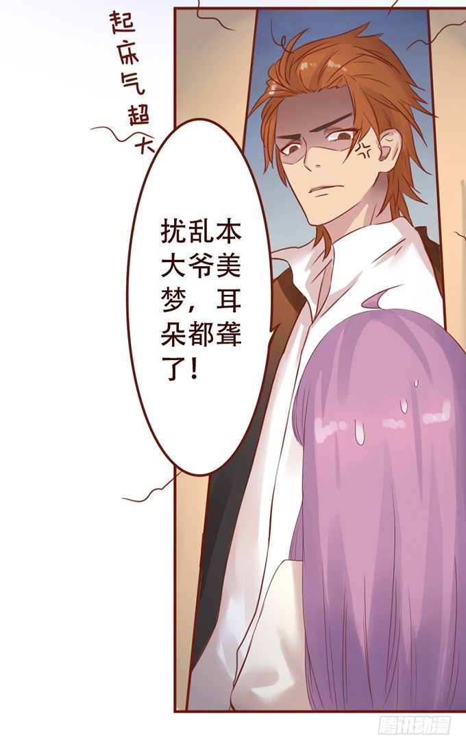 人类的少女 第 26 页