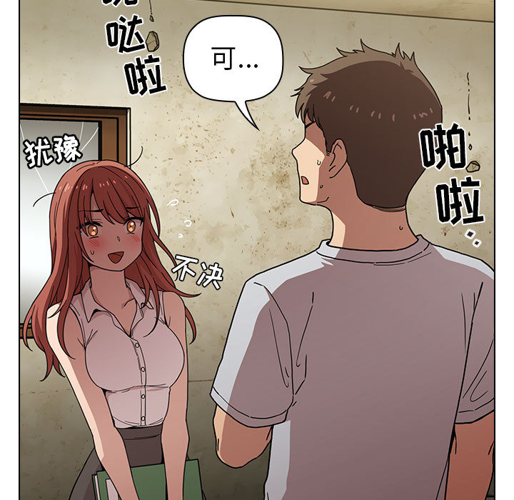 第1话 第 97 页