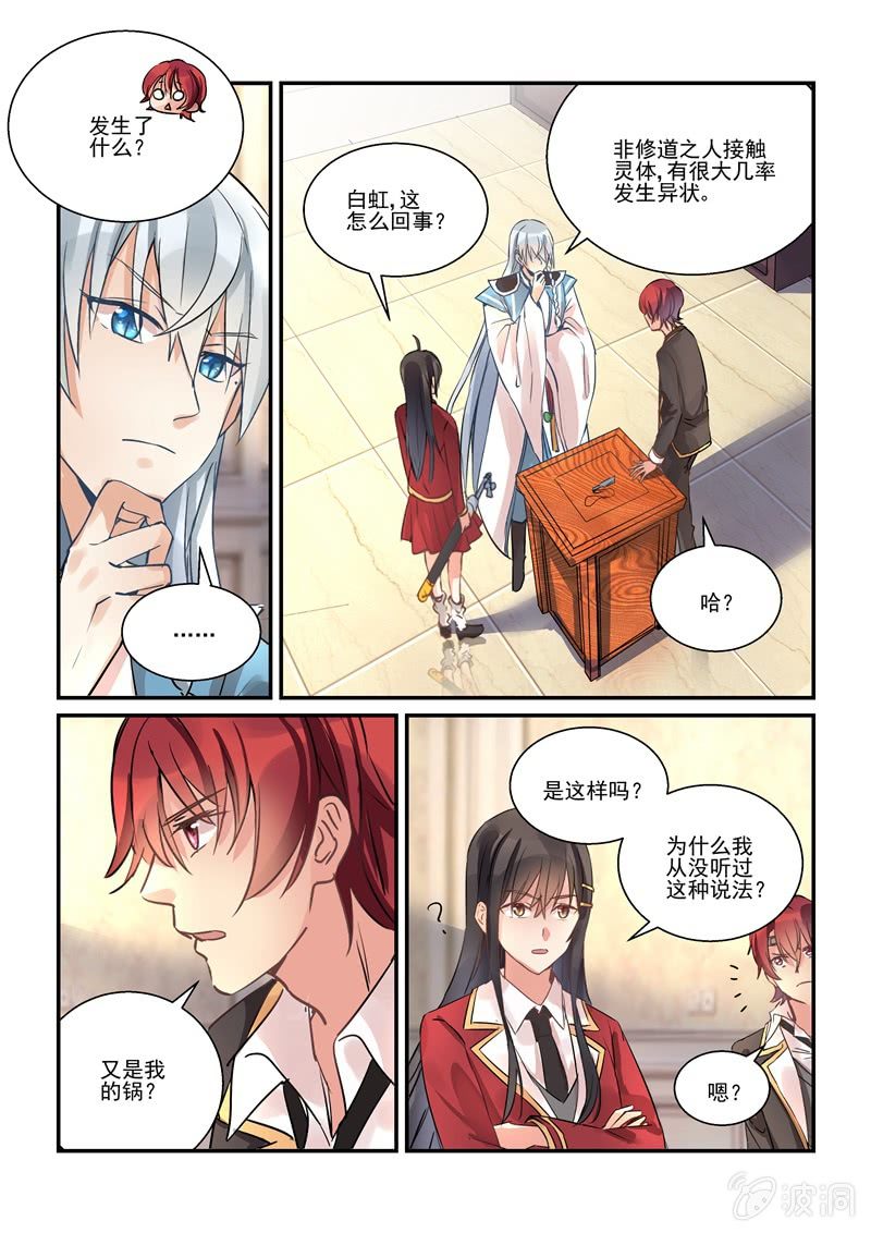 第12话 第 12 页