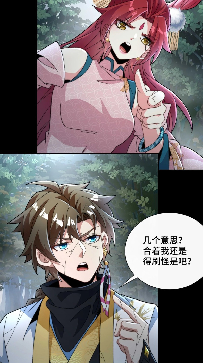 第39话 第三十七话 诚意十足 第 39 页