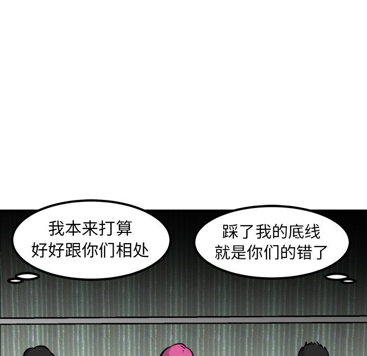 第93话 第 115 页