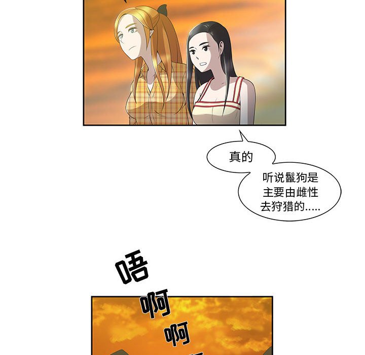 第3话 第 65 页