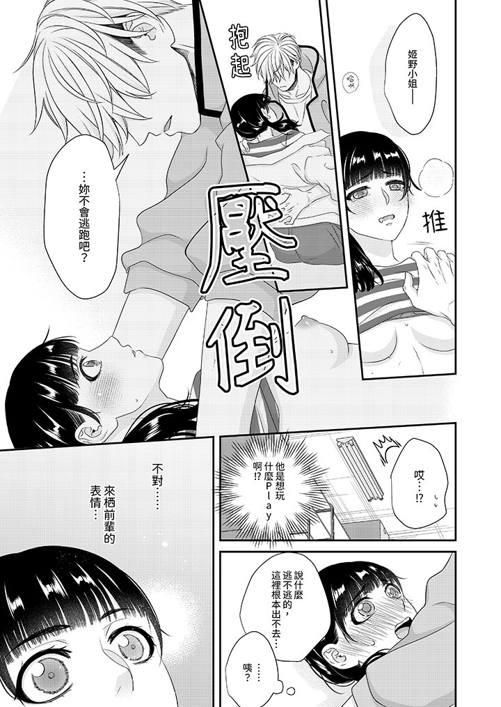 第8话 第 10 页