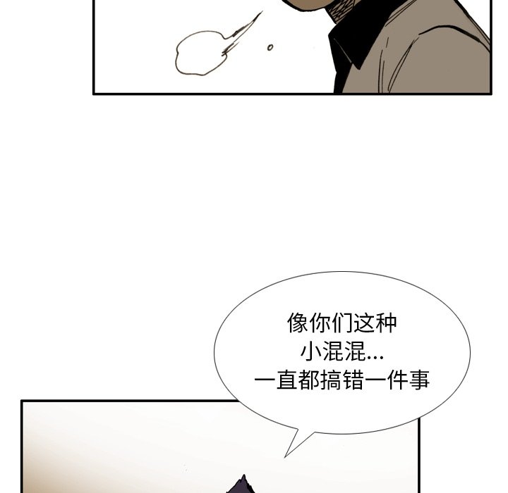 第3话 第 70 页
