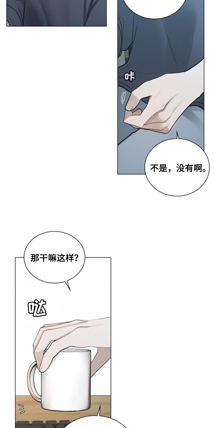 第47话 你在想什么 第 14 页