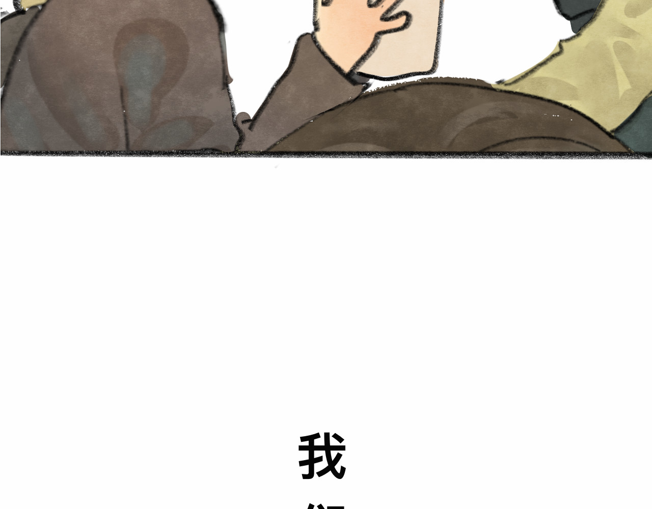 【番外】和你的初次见面 第 42 页
