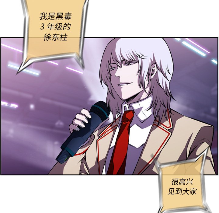 第137话 第 52 页