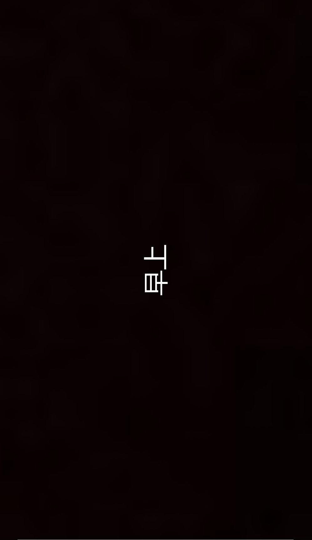 第24话 第 15 页