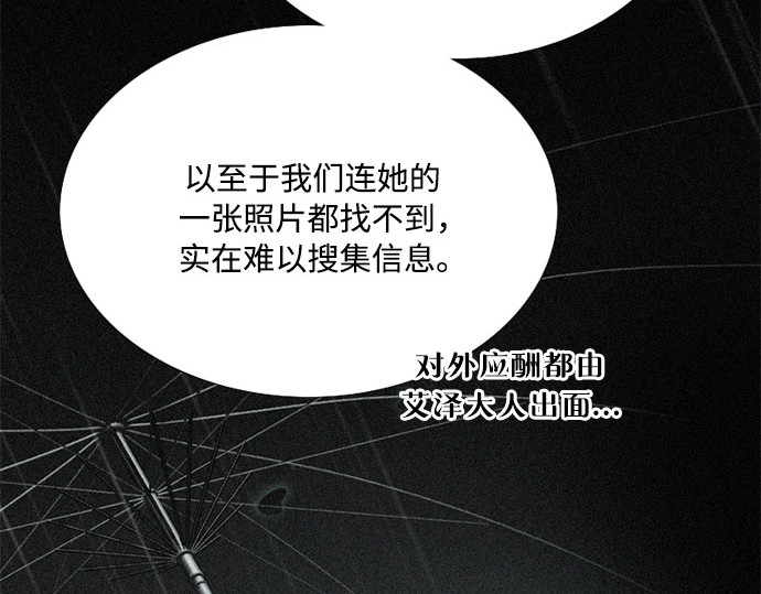 第74话 我怎么会对你 第 21 页