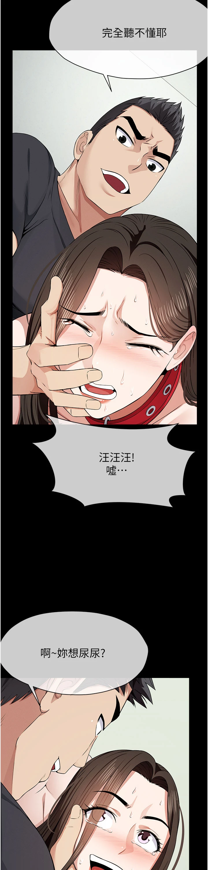 第33话 - 被爱抚到淫水氾滥 第 27 页