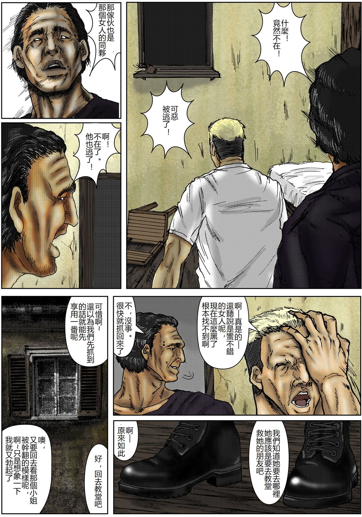 第1话 第 7 页