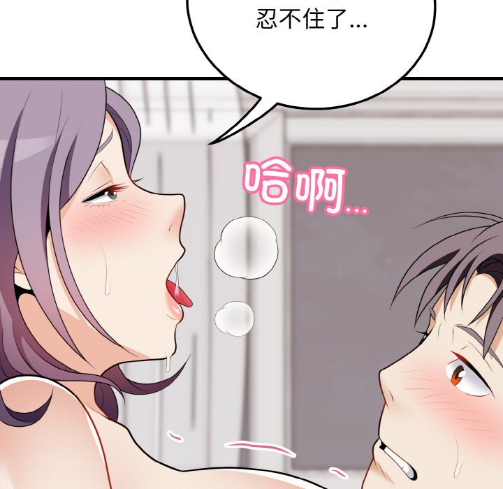 第17话 第 20 页