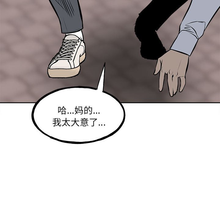 第146话 第 95 页