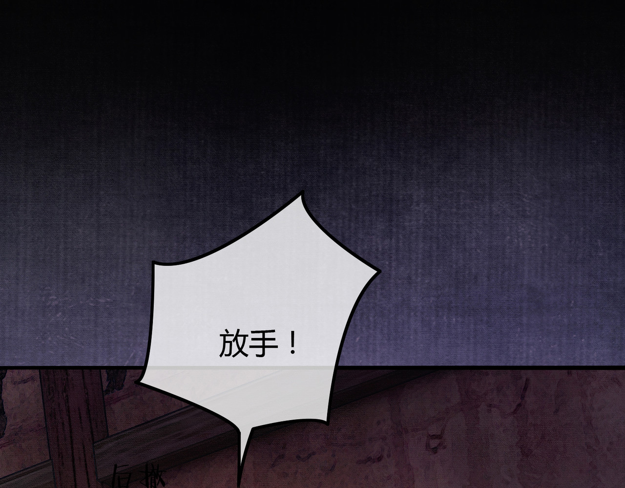 第18话 夺舍 第 21 页