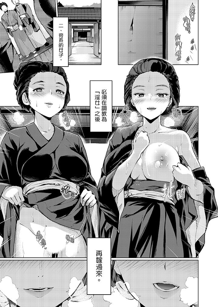 第5话 第 6 页