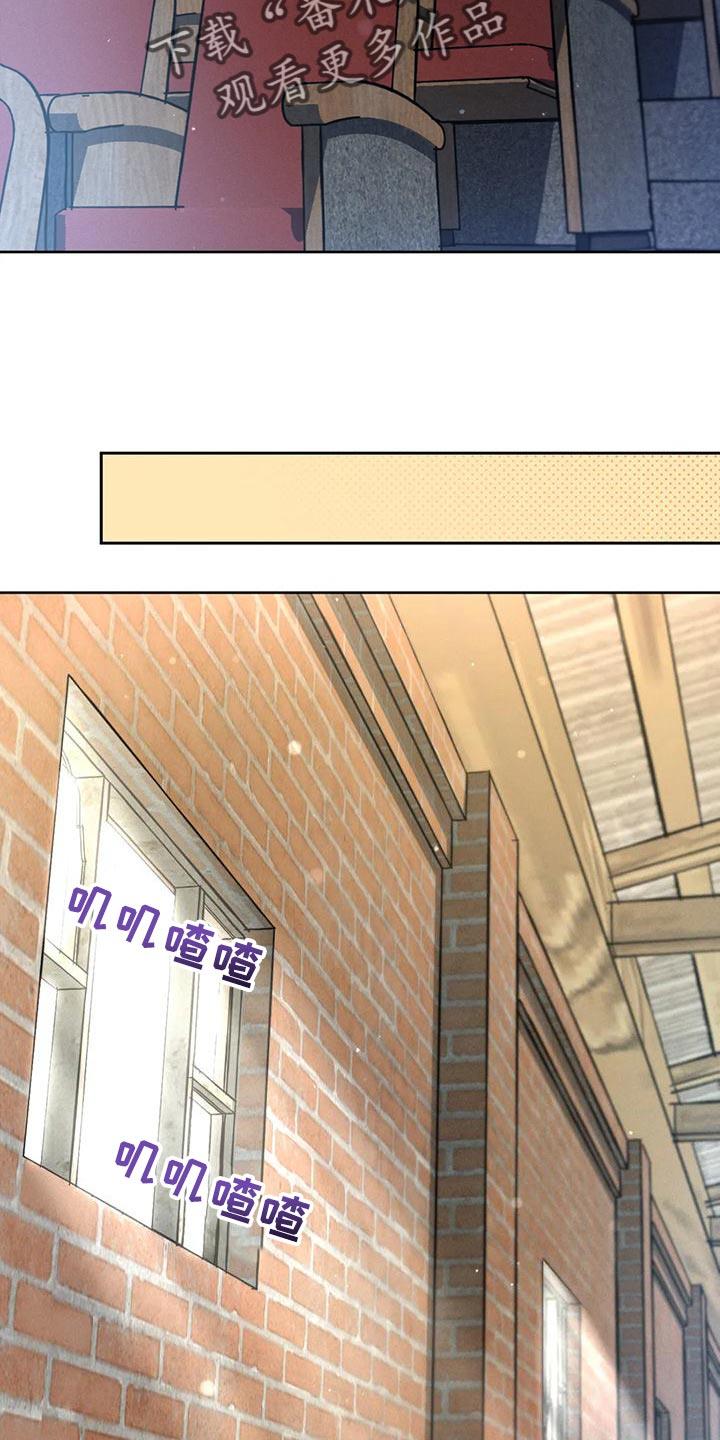 第90话 【第二季】像是出了问题 第 14 页