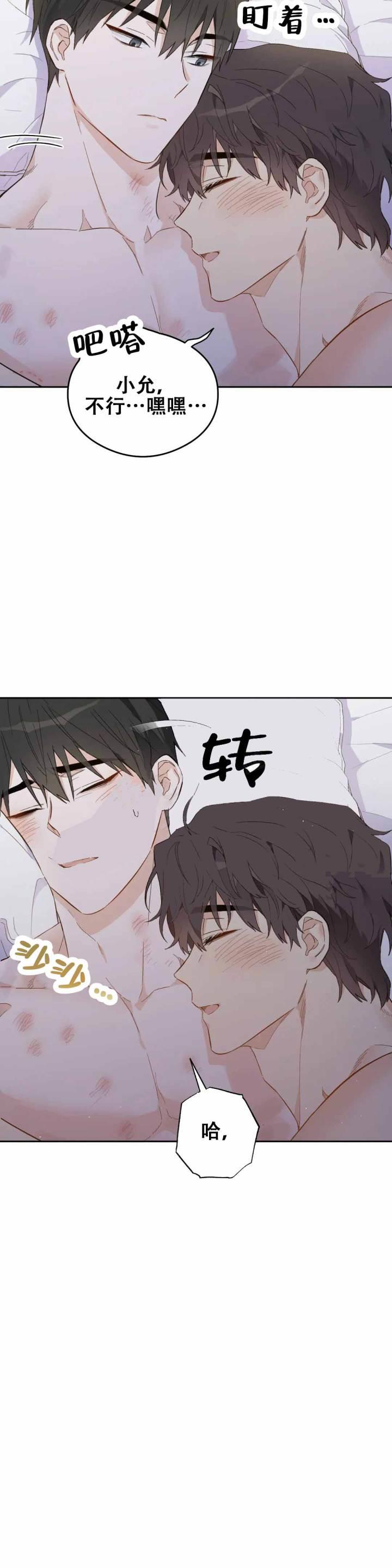 第8话 第8话 第 4 页