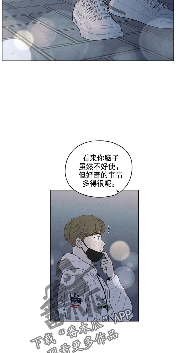 第35话 约饭 第 15 页
