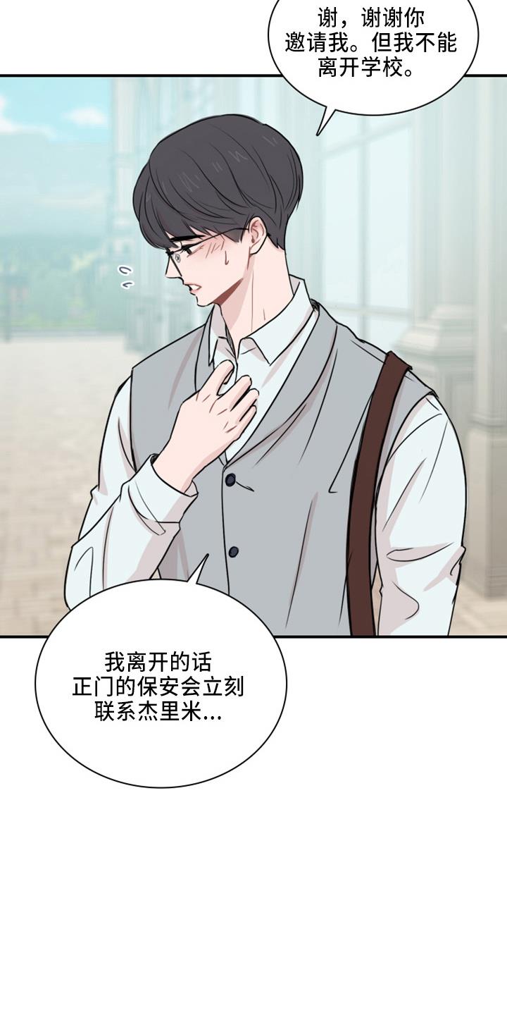 第20话 真开心 第 3 页