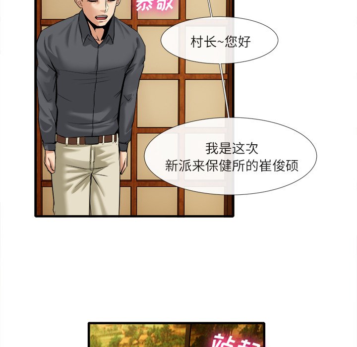 第18话 第 32 页