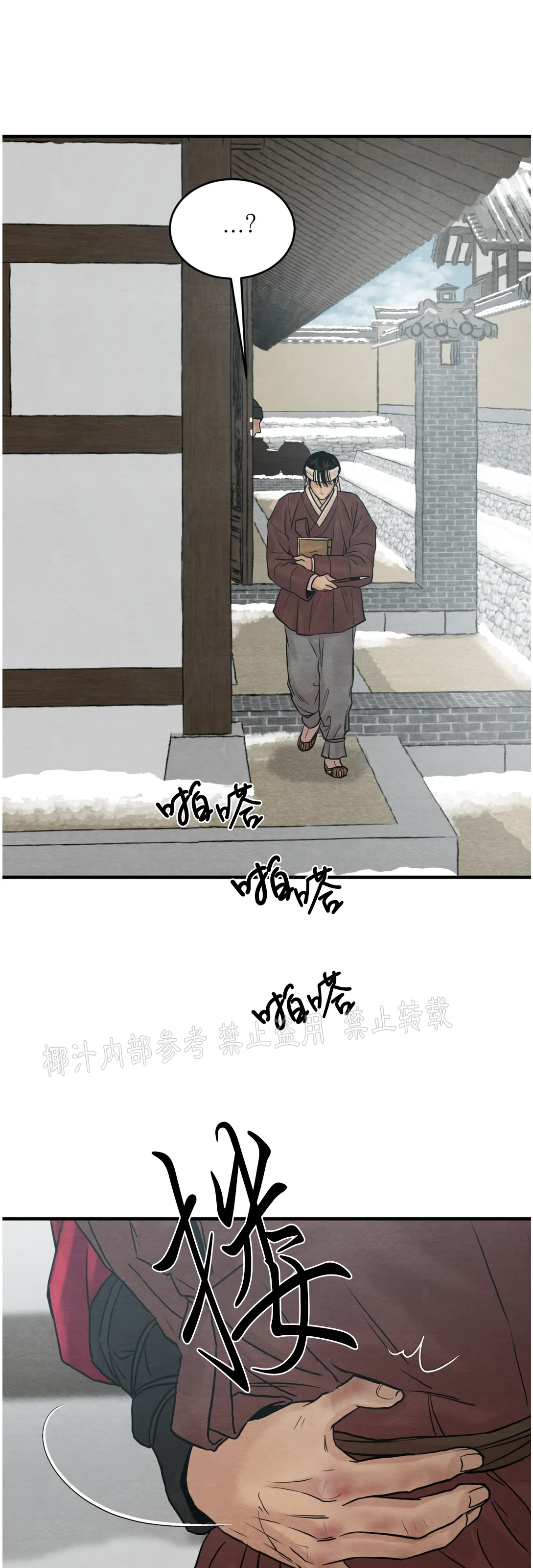 第84话 第 20 页