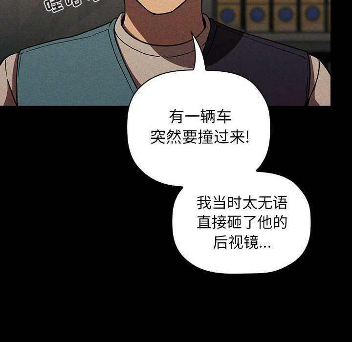 第18话 第 74 页