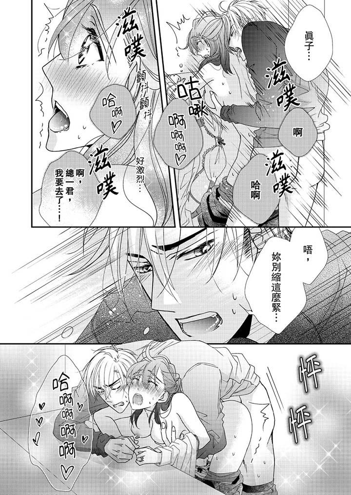 第46话 第 9 页