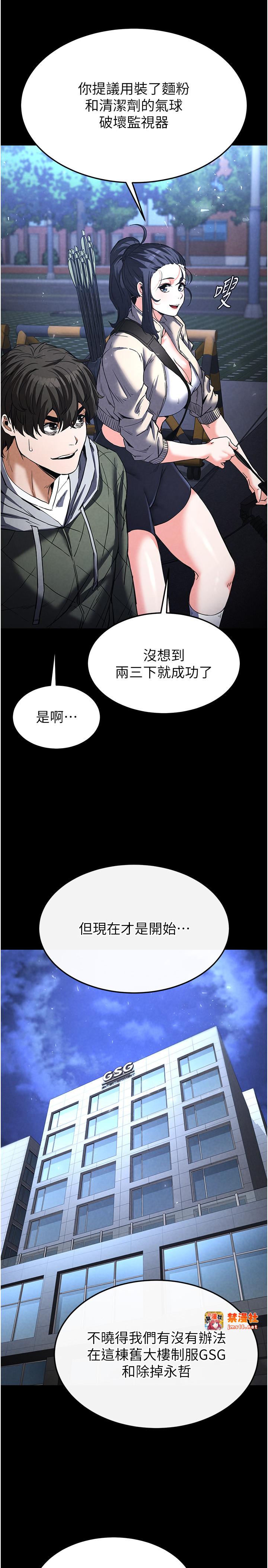 第14话 - 正妹女团的乱交派对 第 13 页