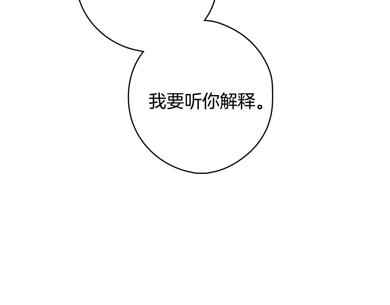 第17话 野心勃勃 第 124 页