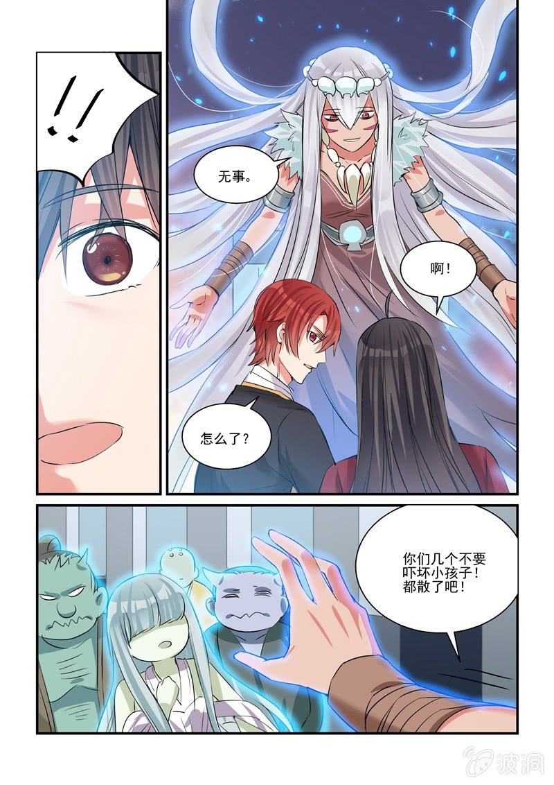 第25话 第 15 页