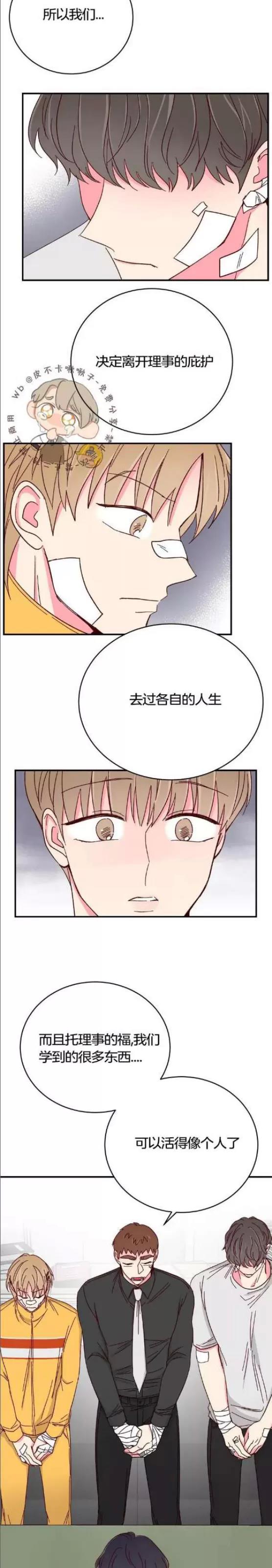 第70话 第 8 页