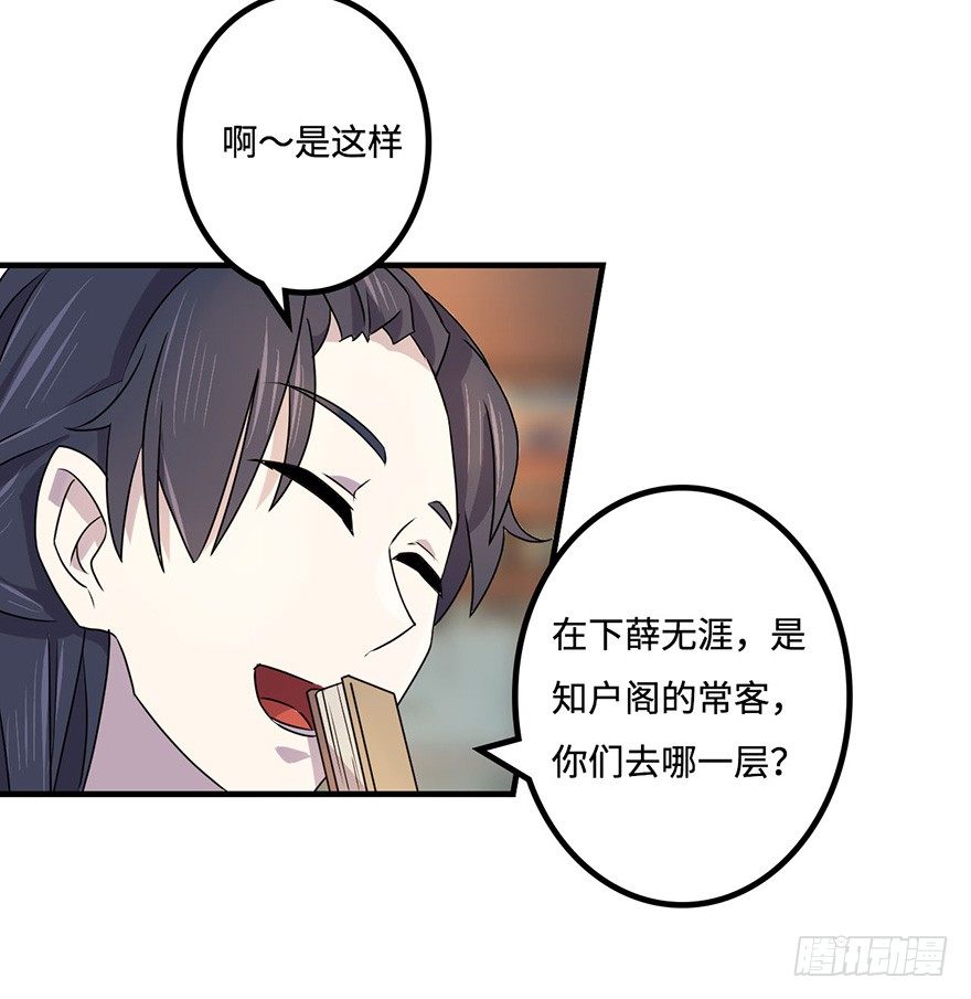 贵人相助 第 15 页