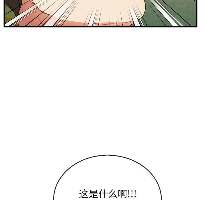 第30话 第 70 页