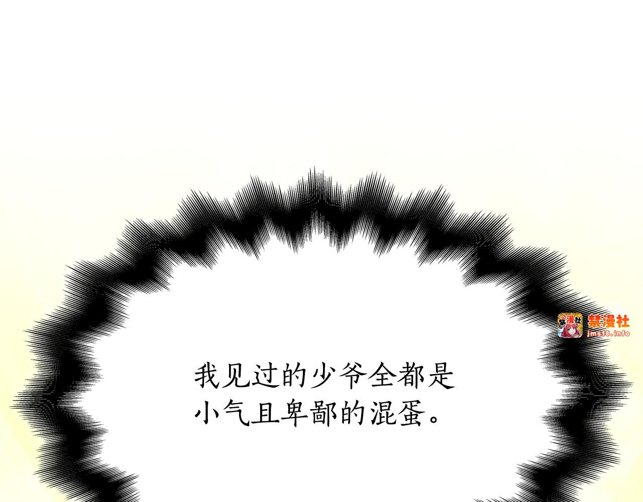 第7话 夸夸小狗 第 211 页