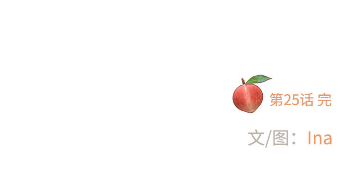 第25话 湖水和大海 第 266 页