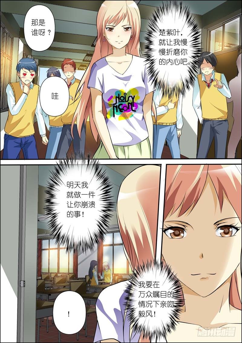 第六十五话 第 5 页