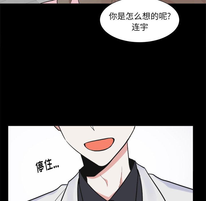 第39话 第 52 页