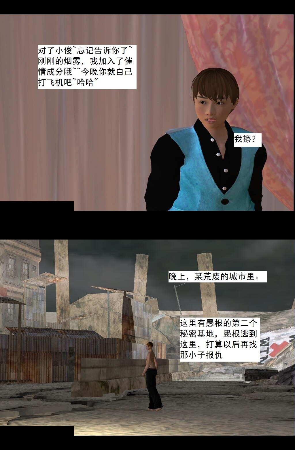 34 拜师【下】 第 4 页