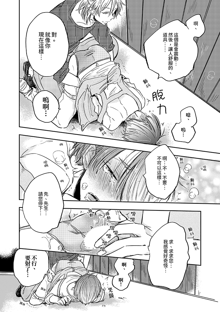 第2话 第 7 页