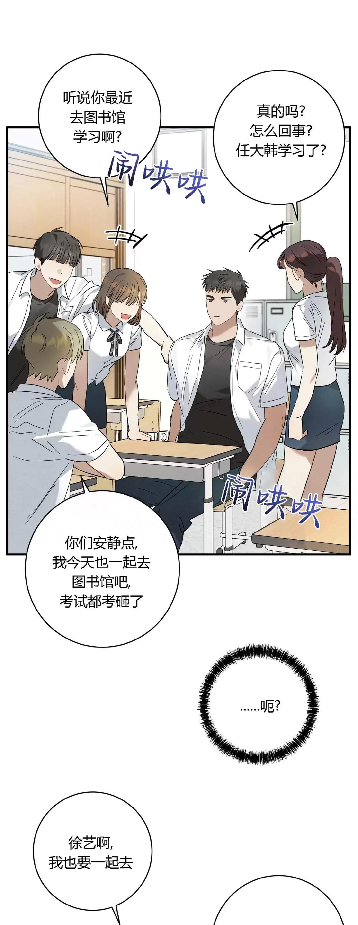 第13话 第 10 页
