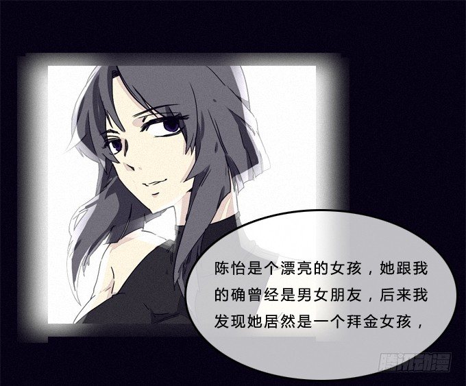 “真相”与“爱情” 第 13 页