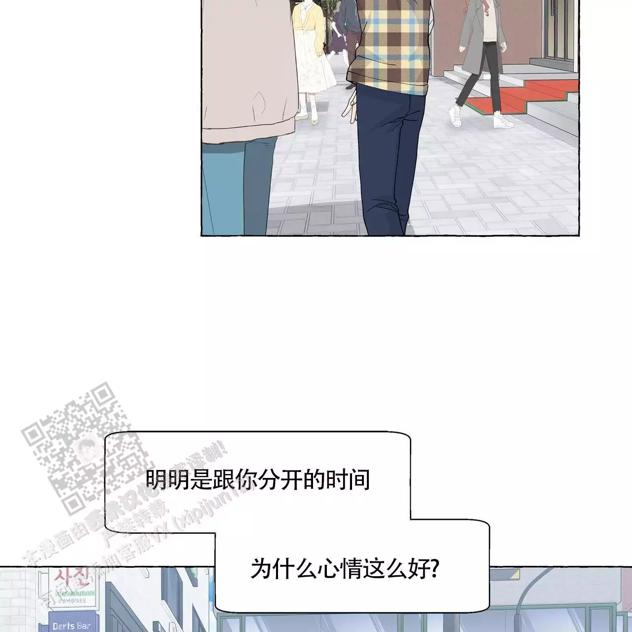 第138话 想听你的声音 第 32 页