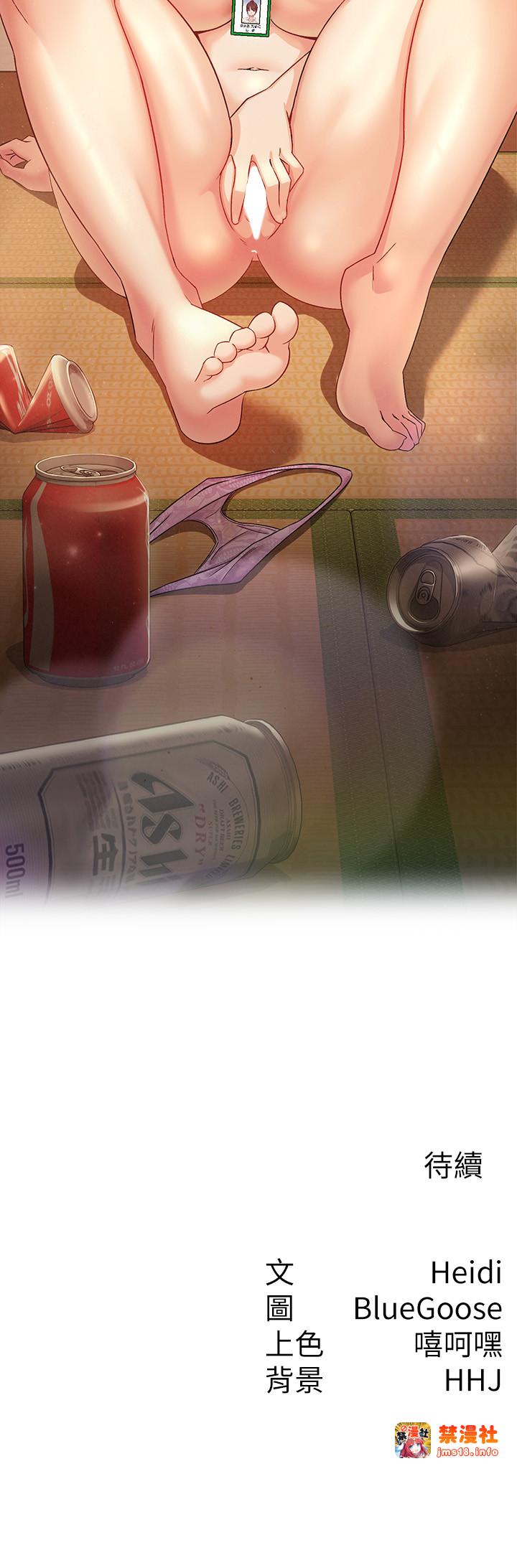 第1话 - 被女上司霸凌而逃离公司 第 39 页