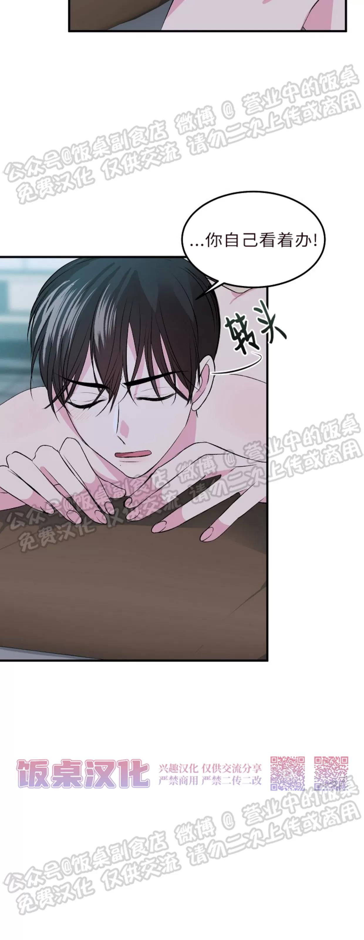 第07话 第 13 页