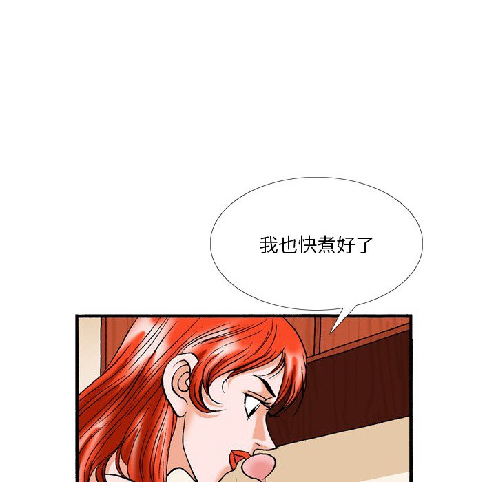 第16话 第 10 页