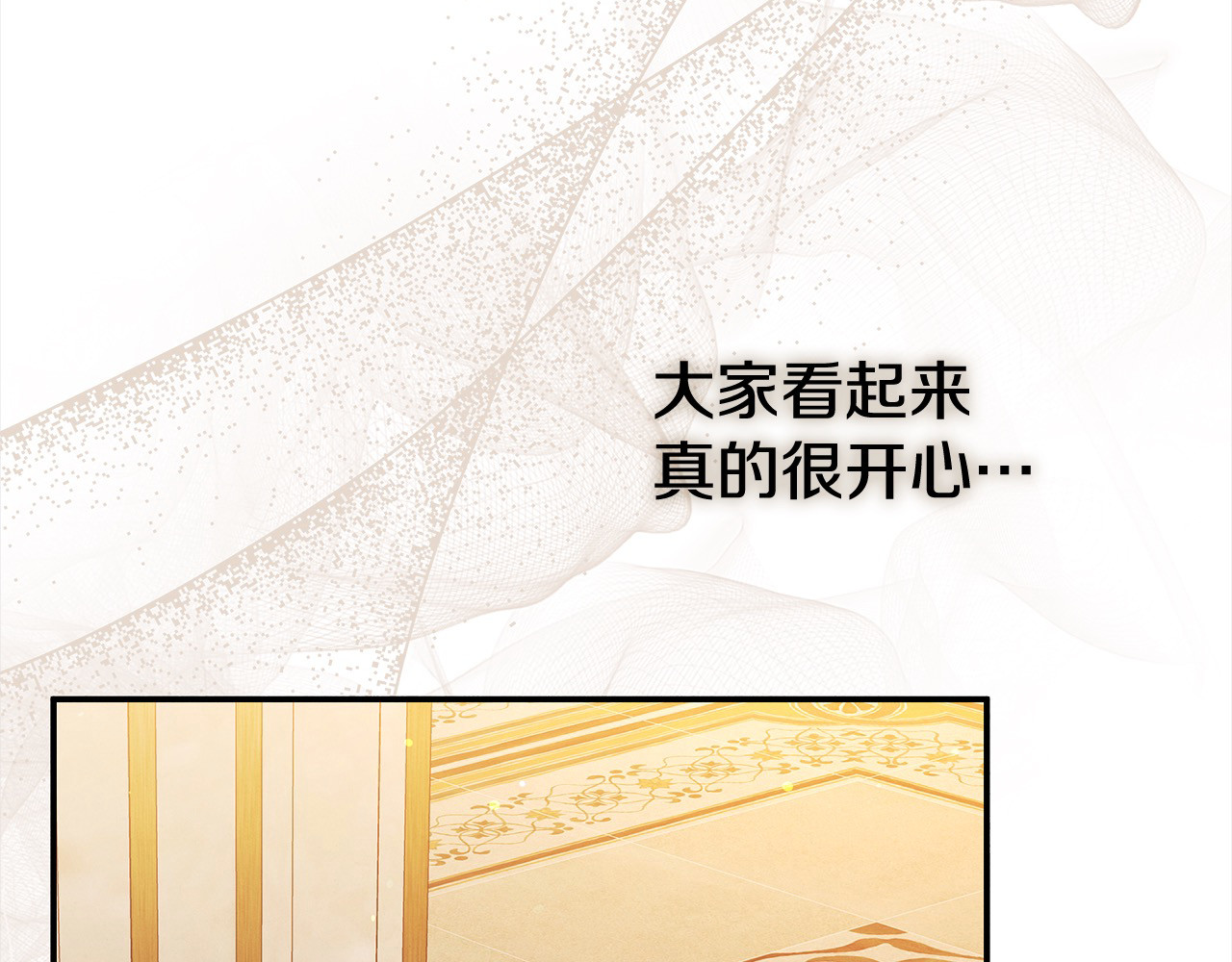 第17话 装不认识我？ 第 201 页